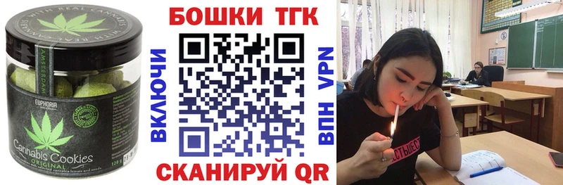 Купить где  Орск  Canna-Cookies конопля 
